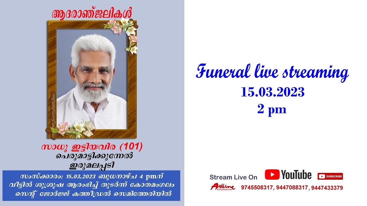 The last time I met him, after almost a gap of 6 or 7 years, was in 2020, at his home near Kothamangalam.